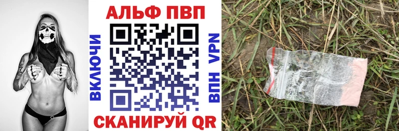 Купить где  Ясногорск  A PVP Соль 