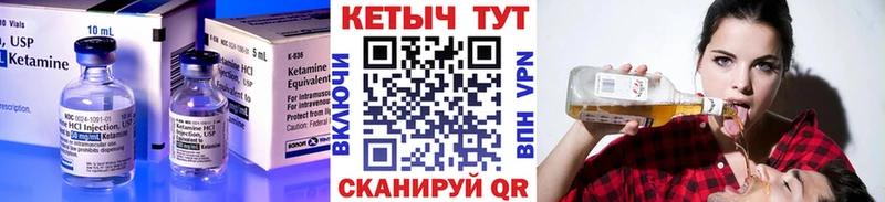 Купить  Ясногорск  КЕТАМИН VHQ 
