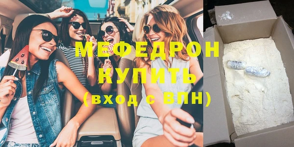 мяу мяу кристалл Дмитровск