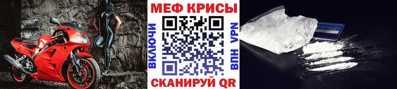 Мефедрон кристаллы Ясногорск