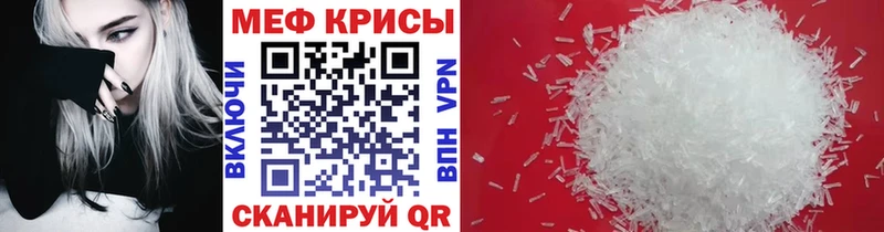 Меф VHQ  Ясногорск 