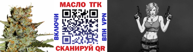 Купить  Ясногорск  Дистиллят ТГК вейп с тгк 